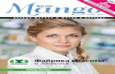 Mango Magazine Pattaya #20