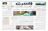 صحيفة الشرق - العدد 1065 - نسخة الرياض