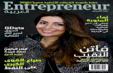 Entrepreneur العربية | November 2014