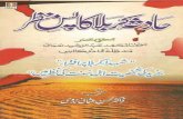 Hadsa e Karbala Ka Pas e Manzar by Shaykh Dr Mohsin Usmani Nadvi Shaykh M. Abdurrasheed Nomani
