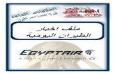 EGYPTAIR News 25nov2014