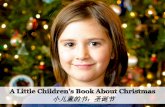 小儿童的书：圣诞节 - A Little Children's Book about Christmas