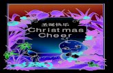 圣诞快乐 - Christmas Cheer