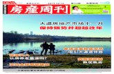 CHINESE EDITION Dec 12, 2014 Real Estate Weekly