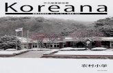 Koreana Winter 2009 (Chinese)