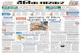 J&k news paper in hindi