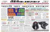 Jharkhand news paper