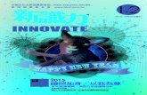 Innovate 201501 2