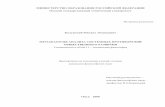 Калужский М.Л. Методология анализа системных противоречий общественного развития (диссертация)