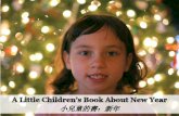 小兒童的書：新年 - A Children's Book about New Year