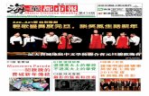 Metro Chinese Weekly | 海华都市报 #414 A