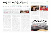 '대전마을살이'신문 4호