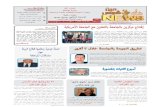 Ain shams newspaper 21th edition