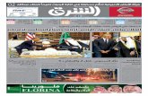 صحيفة الشرق - العدد 1151 - نسخة الرياض