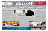 صحيفة الشرق - العدد 1152 - نسخة الرياض