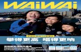 WAiWAi (喂喂杂志) - Feb 2015, Issue 103