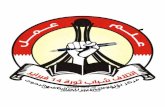 كارثة التجنيس .. آراء الكتاب و المفكرين و المنظمات البحرينية حول التجنيس