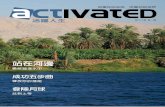 Activated Magazine - Traditional Chinese - 2015/01 issue  (活躍人生 - 1月 / 2015年 雜誌期刊)