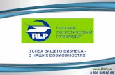 RLP Presentation