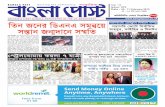 Bangla Post: Issue 572; 05 02 2015