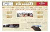 صحيفة الشرق - العدد 1159 - نسخة الرياض