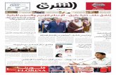 صحيفة الشرق - العدد 1165 - نسخة الرياض