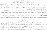 Faizan ul haroof فیضان الحروف page 280 588