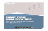 Jeducation Short Term Guide Book 2015