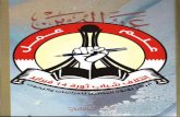 عرب البحرين تاريخ الدويلات المحلية لبني عقيل في الخليج وشرق الجزيرة العربية
