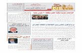 Ain shams newspaper 24th edition