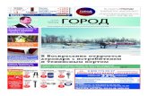 Газета «город новокуйбышевск» 09 (037) 280215