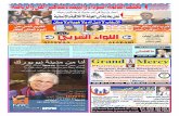 Allewaa Alarabi Newspaper Issue 632