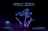 Nargis magazine