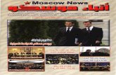 العدد الثالث عشر - مجلة انباء روسيا - انباء موسكو سابقاً