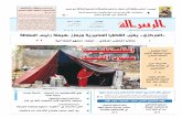 الفلسطينية عمود  الخيمة - عدد 1273