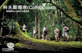 Coffs Coast simplified Chinese guide