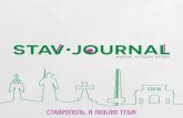 STAV JOURNAL Медиа-кит