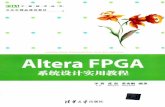 Altera fpga系统设计实用教程 高清 电子书 pdf [李莉，张磊，董秀则编著][清华大学出版社][2014 01][301页]sample