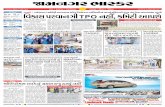 Latest jamnagar city news in gujrati