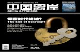 China offshore 2012 Winter Edition