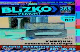 BLIZKO-Ремонт Екатеринбург № 10 (432) от 19.03.2015