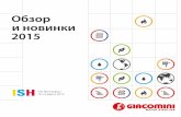 Giacomini ISH 2015 - Russian