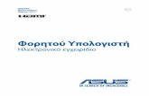 Asus Notebook UX303L Manual - Greek
