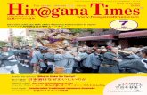 Hiragana Times July 2015