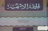 الجملة الإسمية - علي أبو المكارم - مفهرس - [sonofalgeria.blogspot.com].pdf