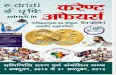 EDRisti Current Affairs Oct 2015 Hindi
