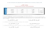 8 листочков по правилам арабского языка. Урок 3-й