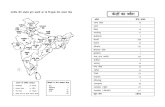 India Yog Kendra Directory