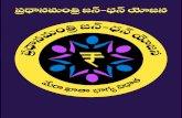pmjdy Telugu