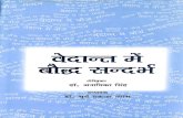 Vedanta Mein Bauddha Sandarbha - Dr. Anamika Singh.pdf